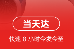滨海机场托运航空货运公司【机场